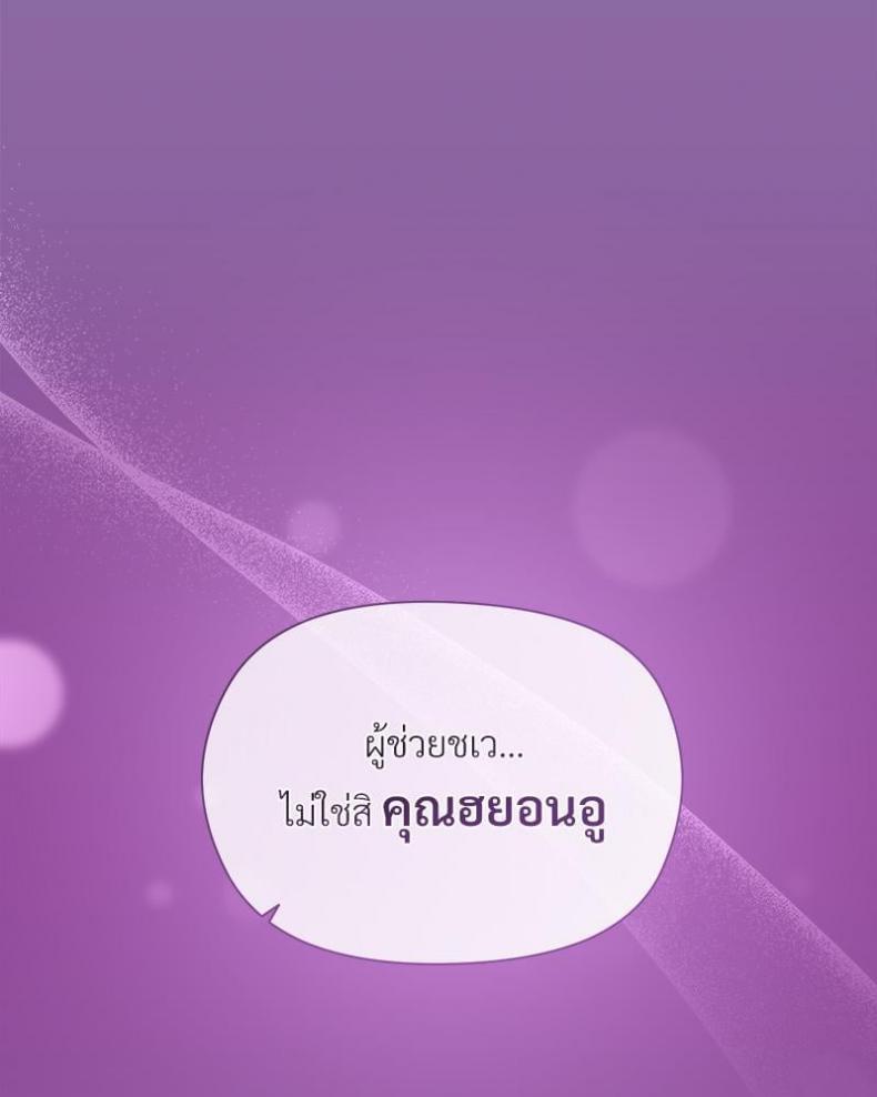 Playing a game with my Busty Manager - หน้า 65