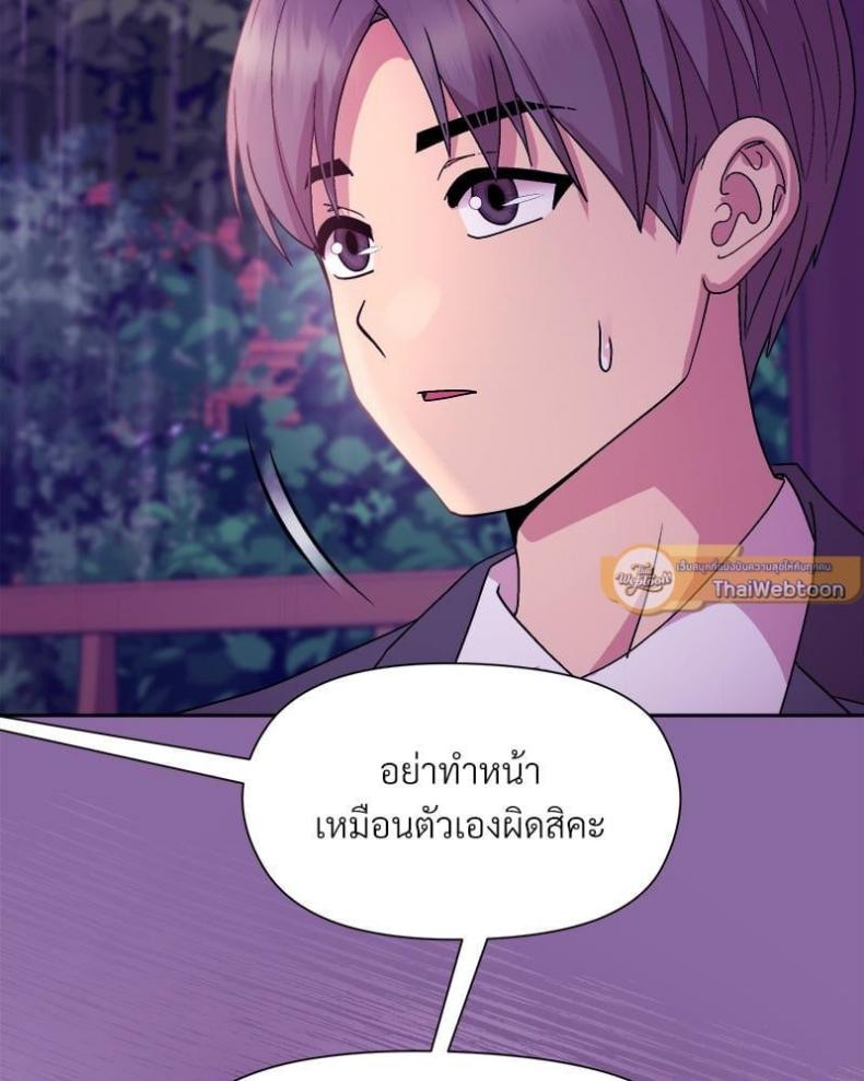 Playing a game with my Busty Manager - หน้า 67
