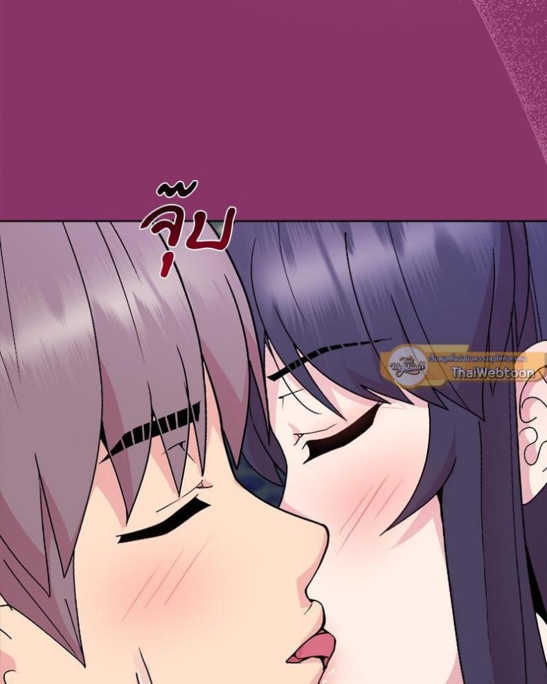 Playing a game with my Busty Manager - หน้า 7