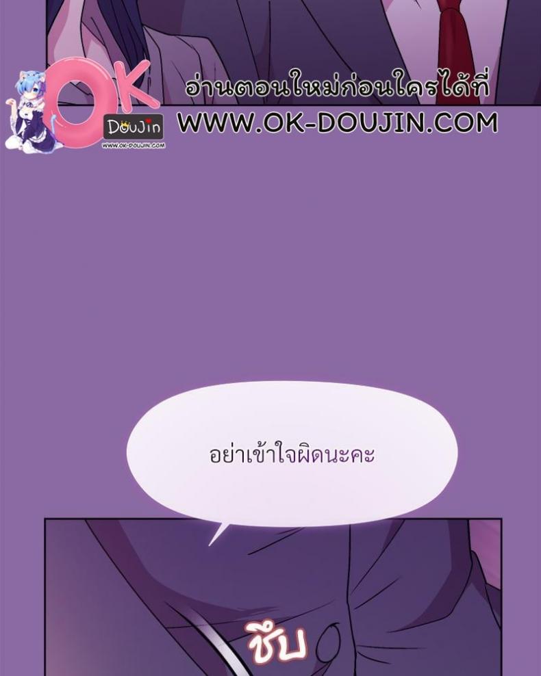 Playing a game with my Busty Manager - หน้า 70