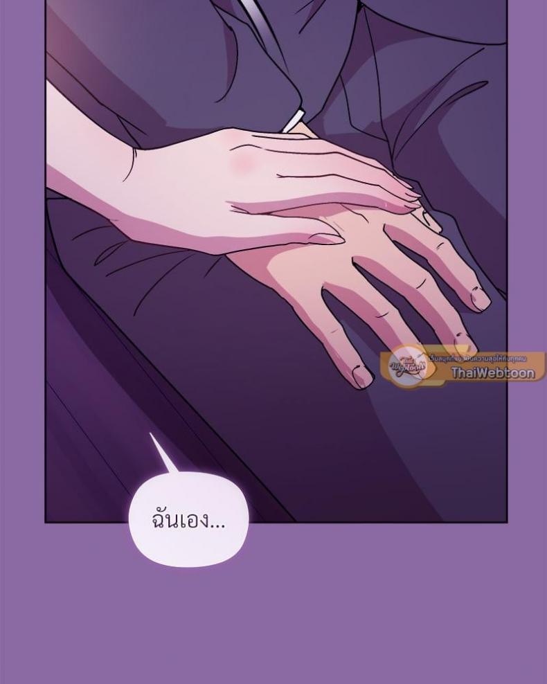 Playing a game with my Busty Manager - หน้า 71