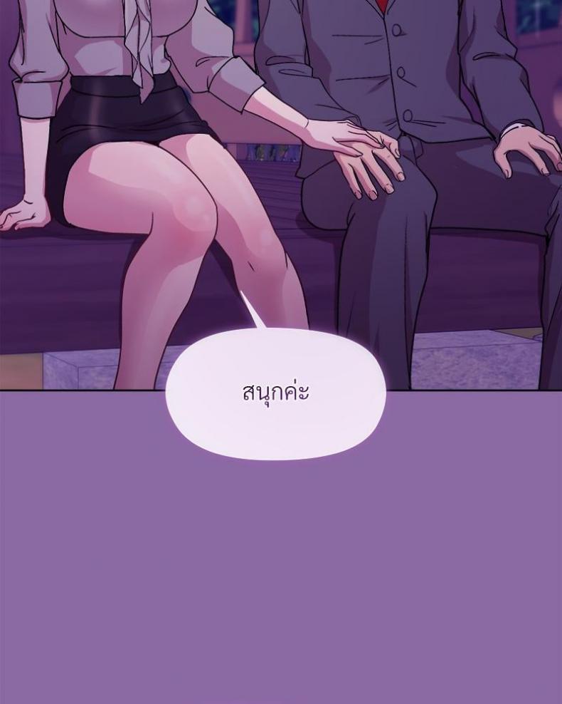 Playing a game with my Busty Manager - หน้า 73
