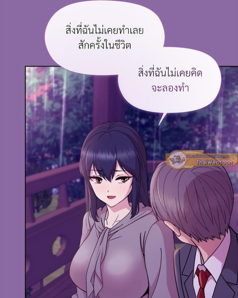 Playing a game with my Busty Manager - หน้า 74