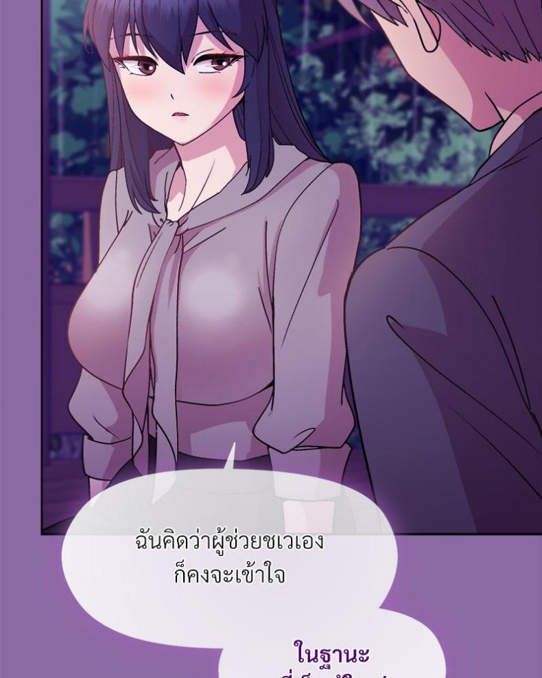 Playing a game with my Busty Manager - หน้า 86