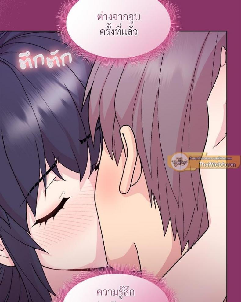 Playing a game with my Busty Manager - หน้า 9