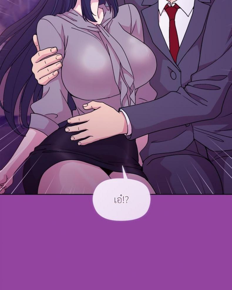 Playing a game with my Busty Manager - หน้า 90