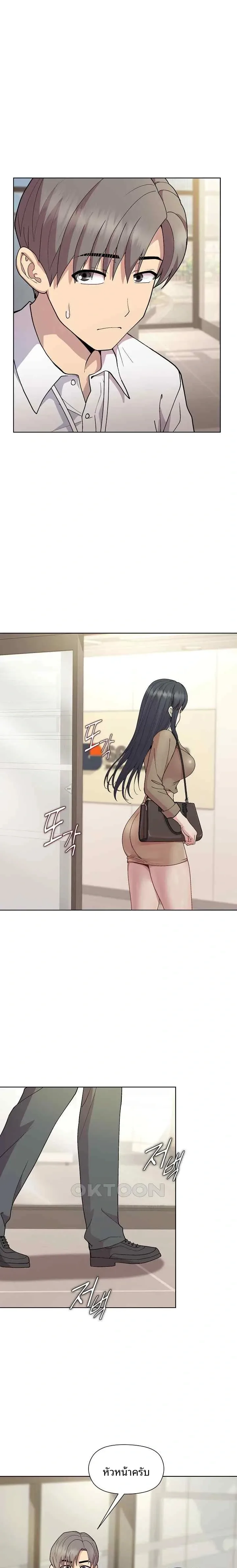 Playing a game with my Busty Manager - หน้า 1