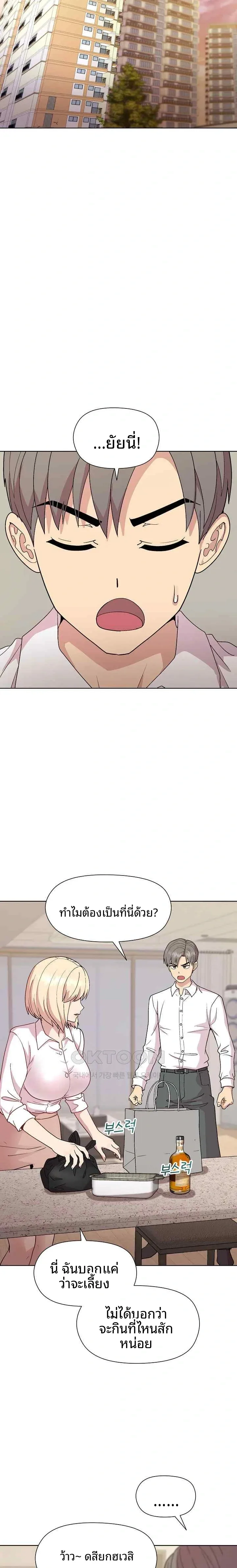 Playing a game with my Busty Manager - หน้า 12