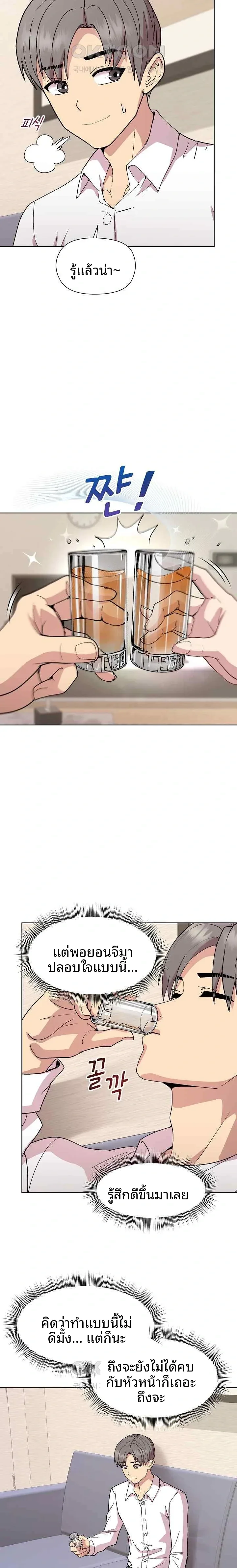 Playing a game with my Busty Manager - หน้า 16