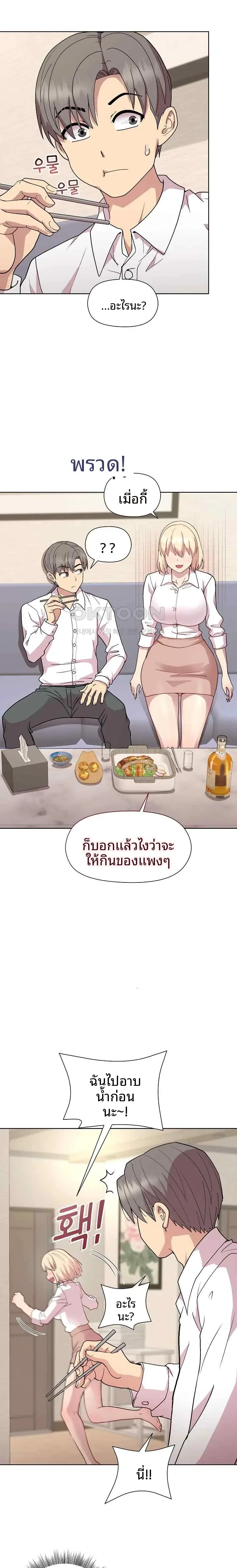 Playing a game with my Busty Manager - หน้า 19