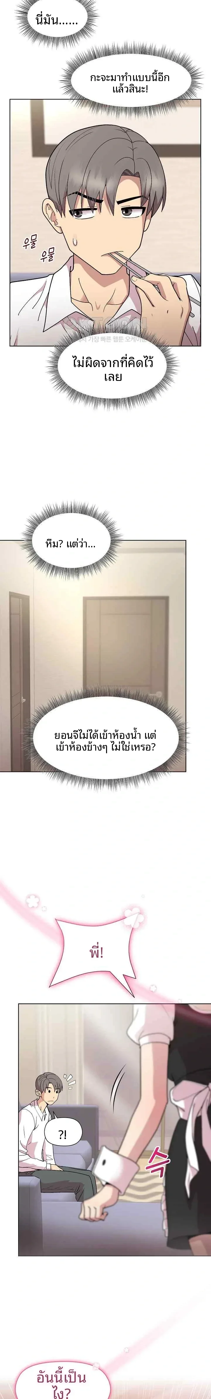 Playing a game with my Busty Manager - หน้า 20