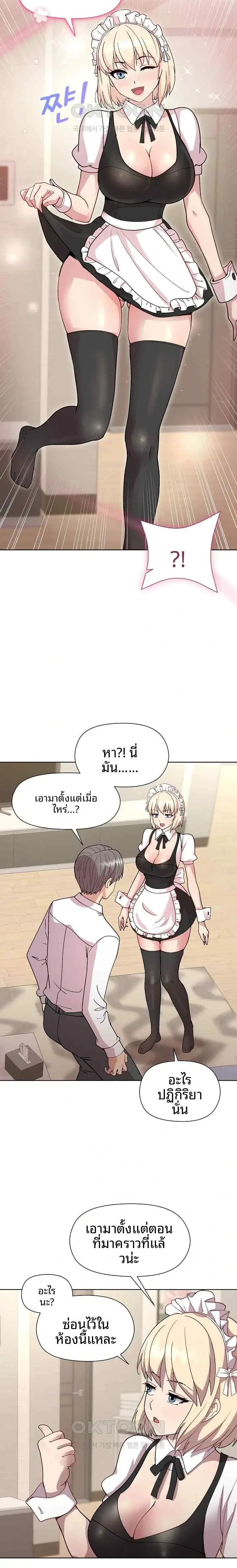 Playing a game with my Busty Manager - หน้า 21