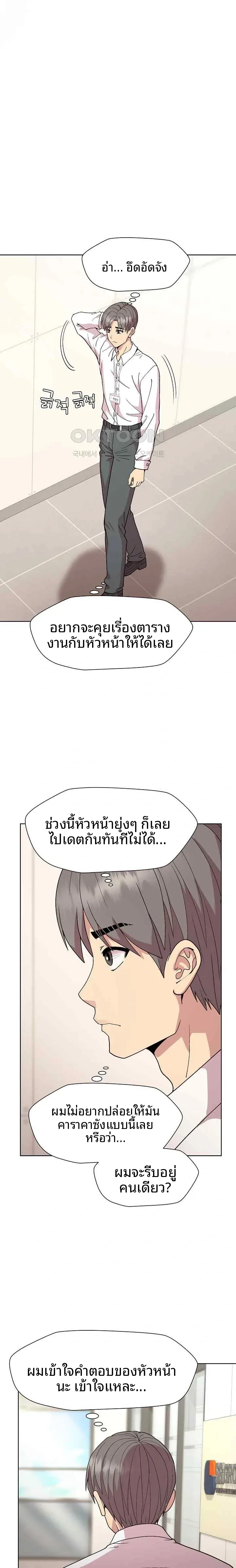 Playing a game with my Busty Manager - หน้า 4