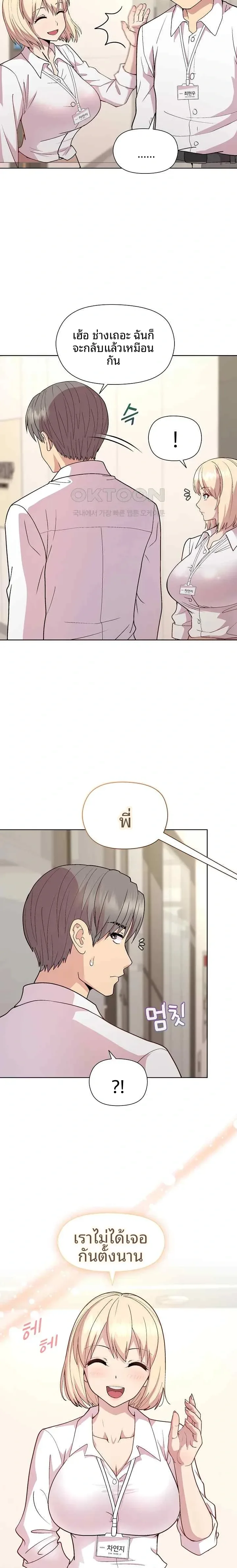 Playing a game with my Busty Manager - หน้า 9