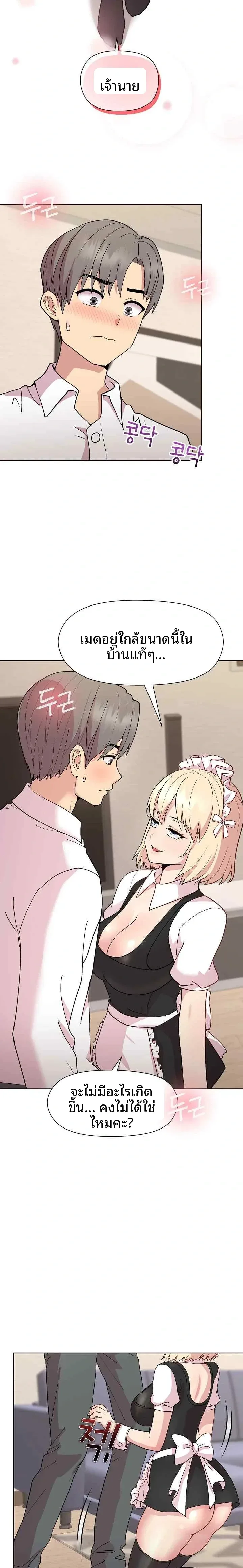 Playing a game with my Busty Manager - หน้า 10