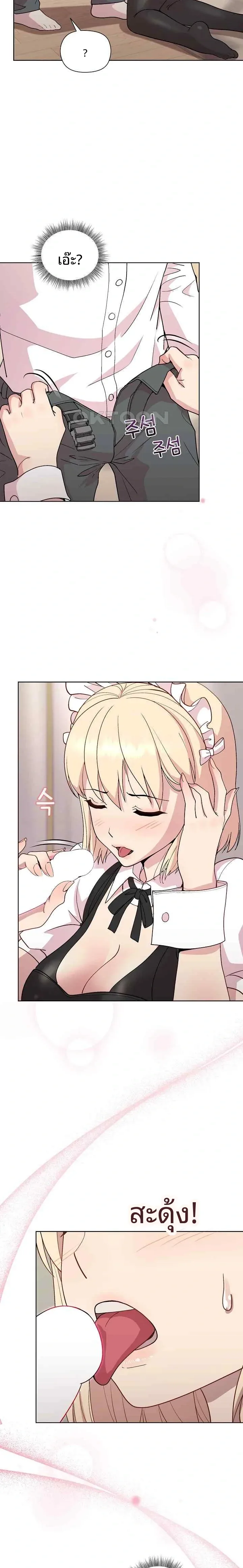 Playing a game with my Busty Manager - หน้า 11