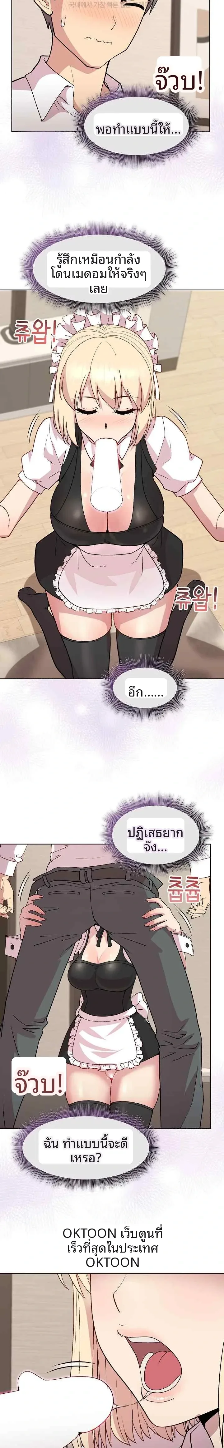 Playing a game with my Busty Manager - หน้า 13