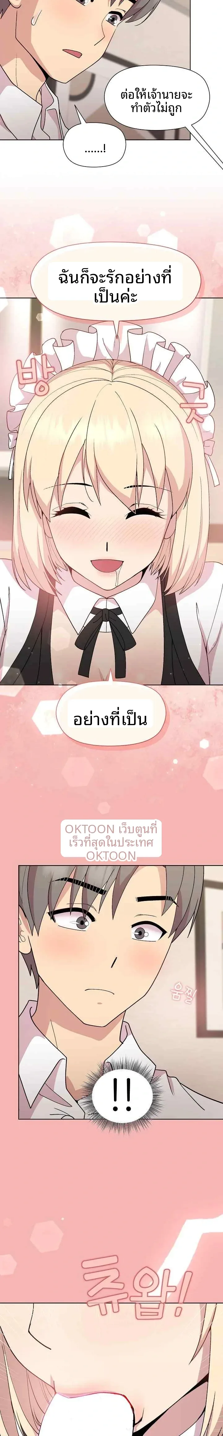 Playing a game with my Busty Manager - หน้า 15