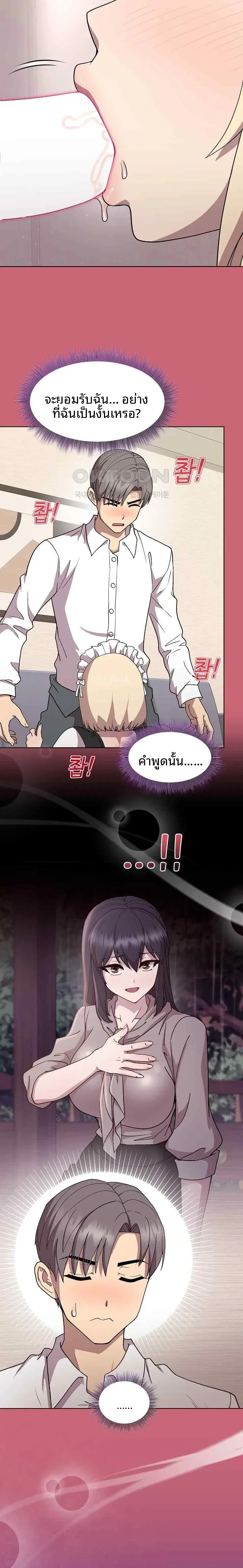 Playing a game with my Busty Manager - หน้า 17