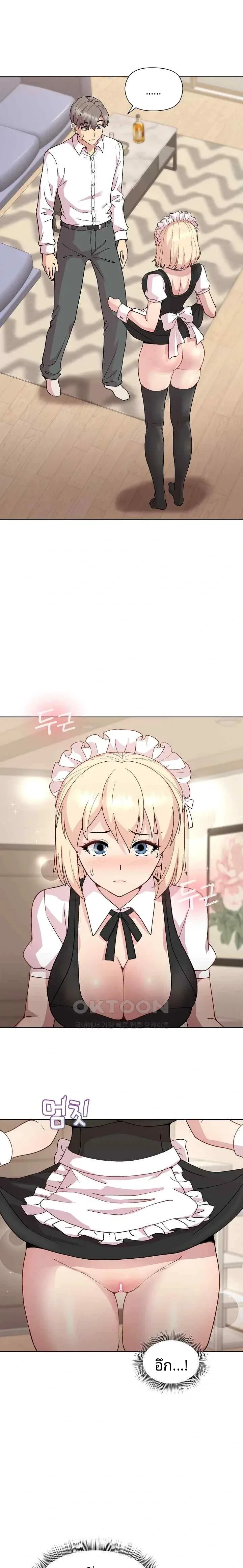 Playing a game with my Busty Manager - หน้า 2