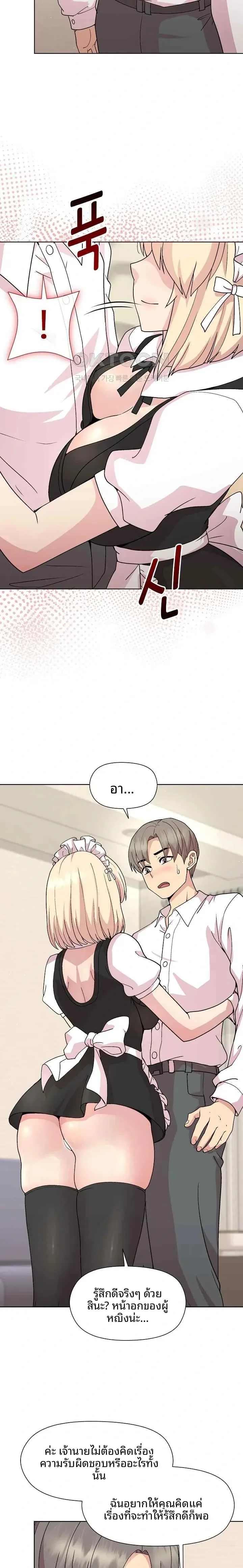 Playing a game with my Busty Manager - หน้า 5