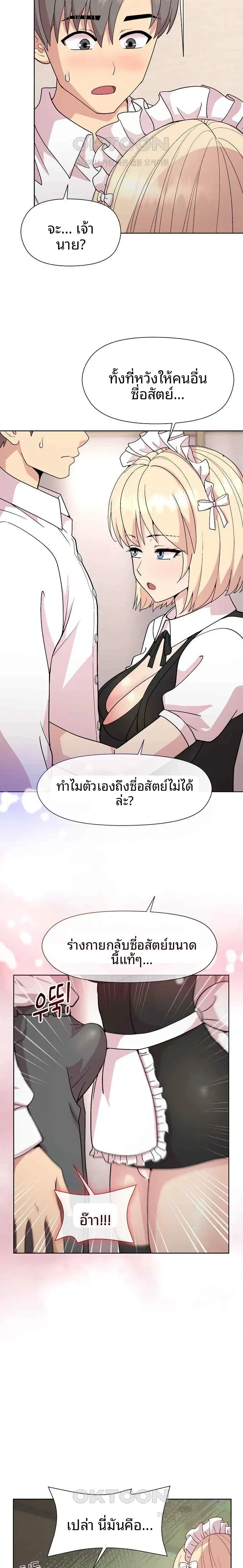 Playing a game with my Busty Manager - หน้า 6