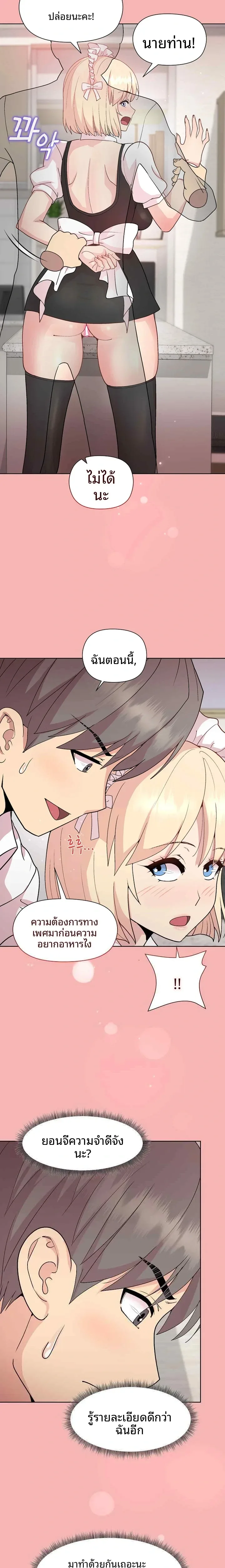 Playing a game with my Busty Manager - หน้า 10