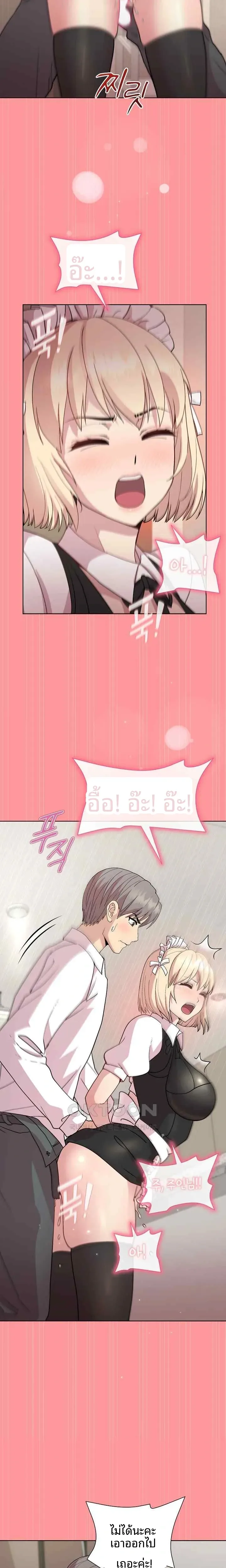 Playing a game with my Busty Manager - หน้า 13