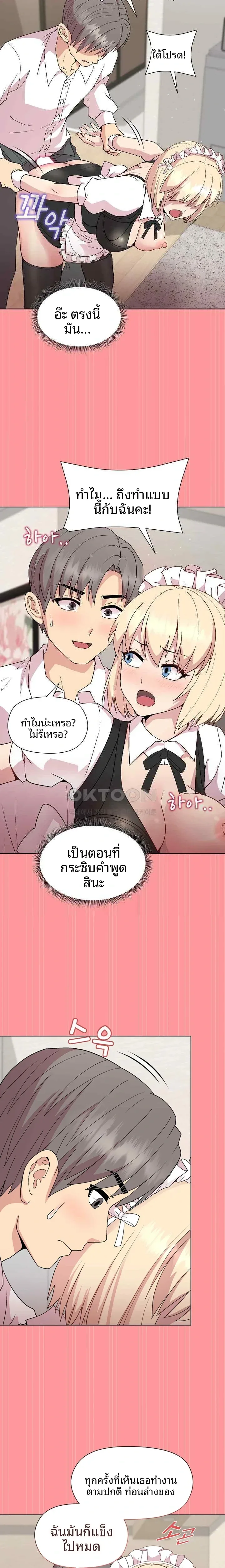 Playing a game with my Busty Manager - หน้า 14