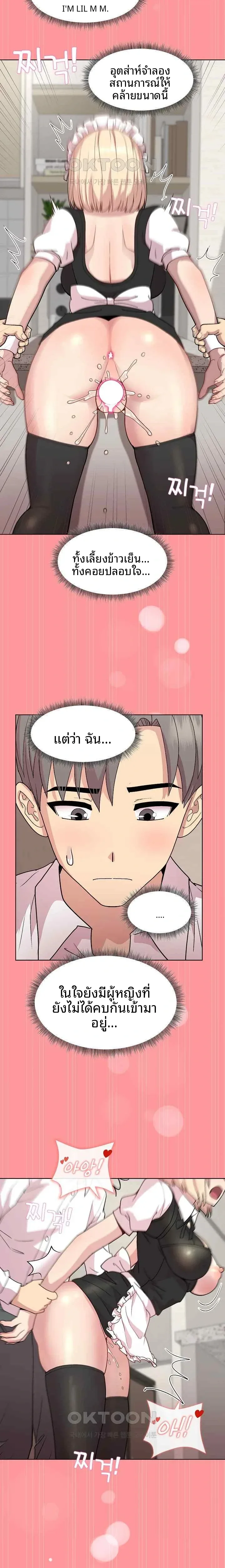 Playing a game with my Busty Manager - หน้า 16