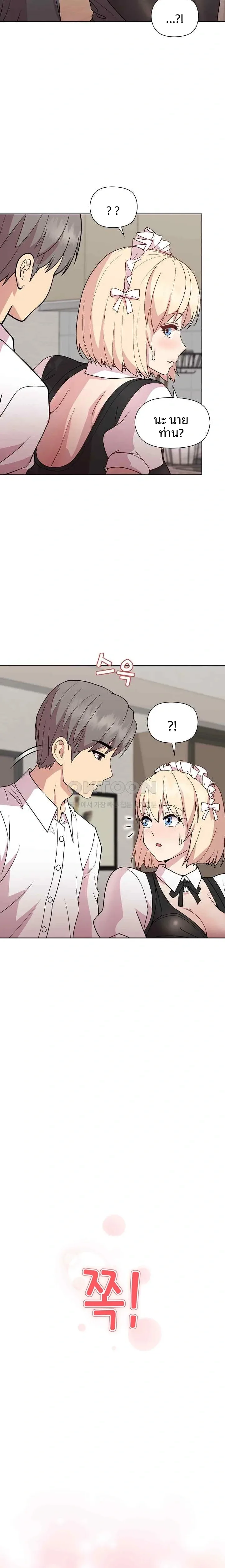 Playing a game with my Busty Manager - หน้า 18