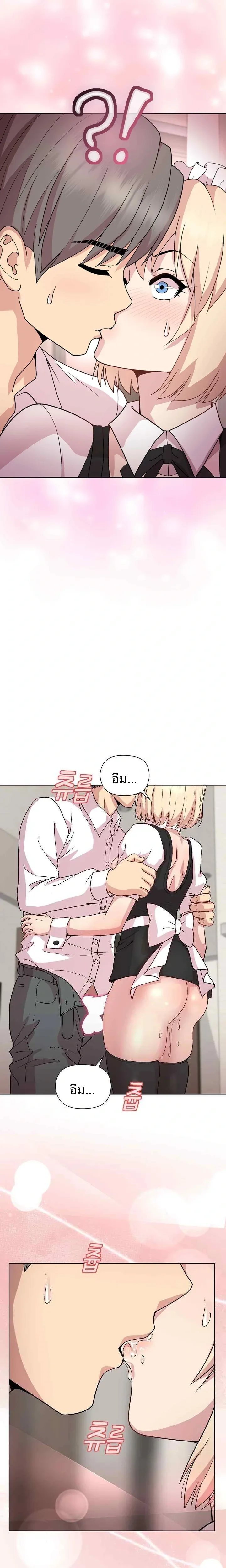 Playing a game with my Busty Manager - หน้า 19