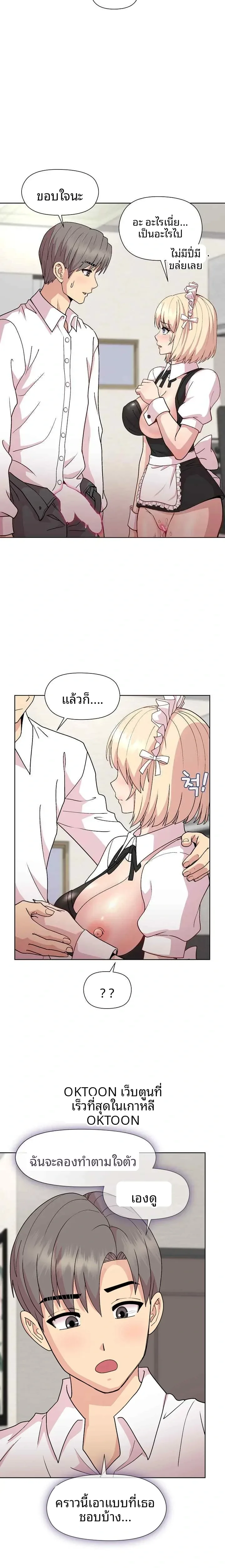Playing a game with my Busty Manager - หน้า 21