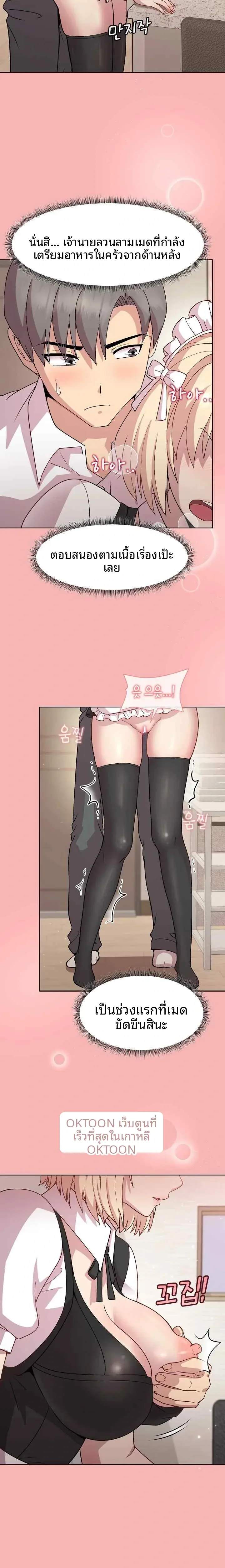 Playing a game with my Busty Manager - หน้า 5