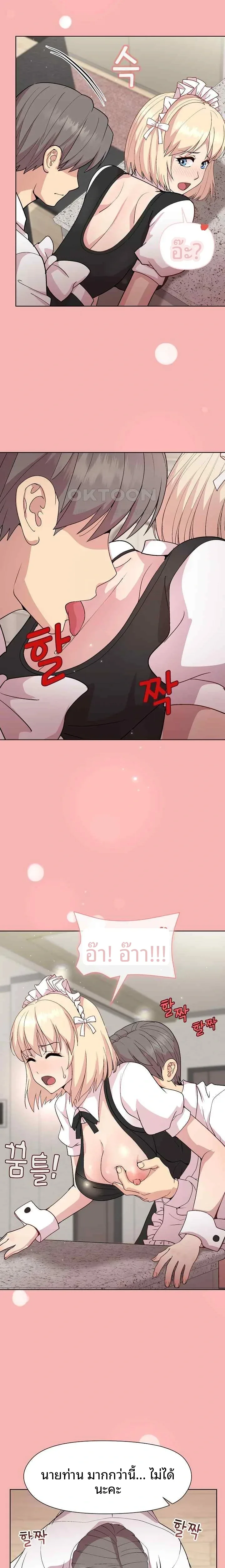 Playing a game with my Busty Manager - หน้า 7