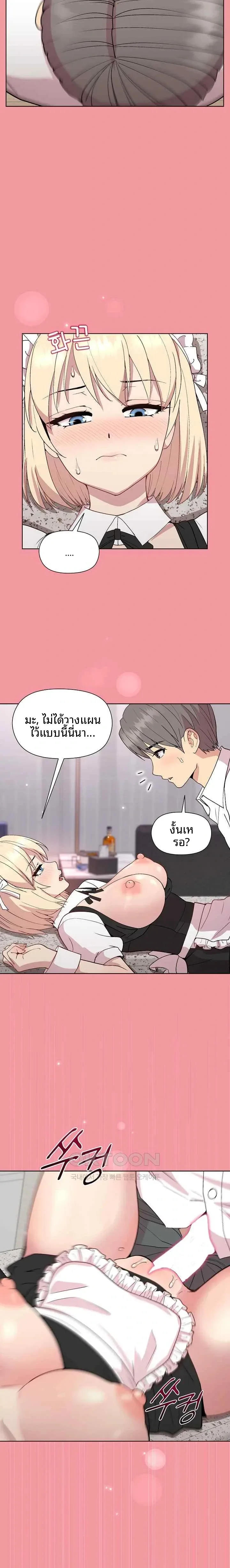 Playing a game with my Busty Manager - หน้า 10
