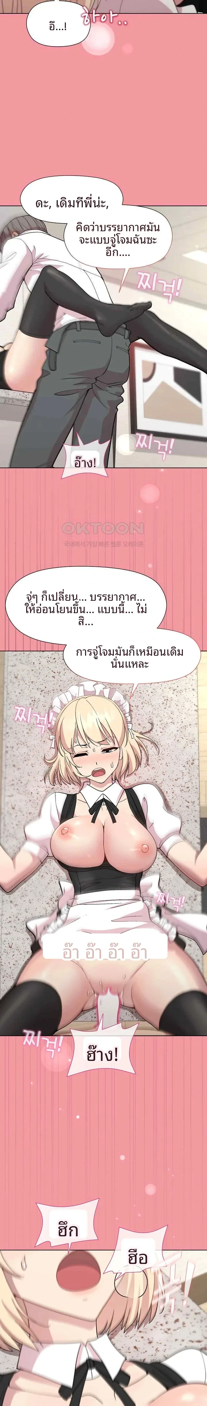 Playing a game with my Busty Manager - หน้า 12