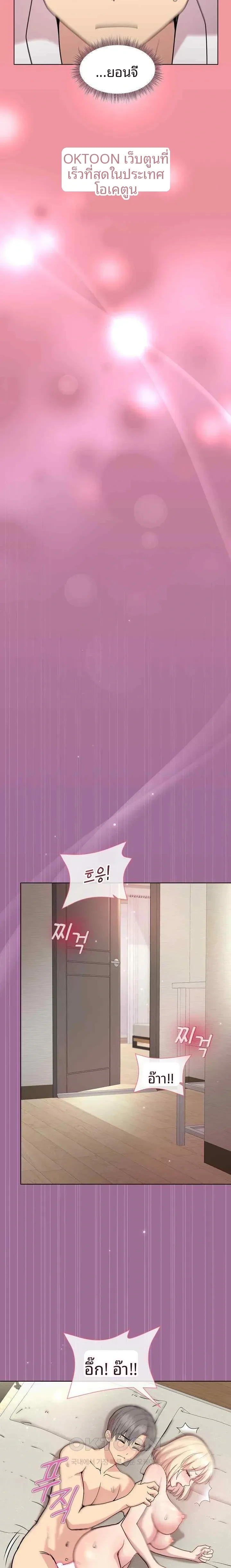 Playing a game with my Busty Manager - หน้า 18
