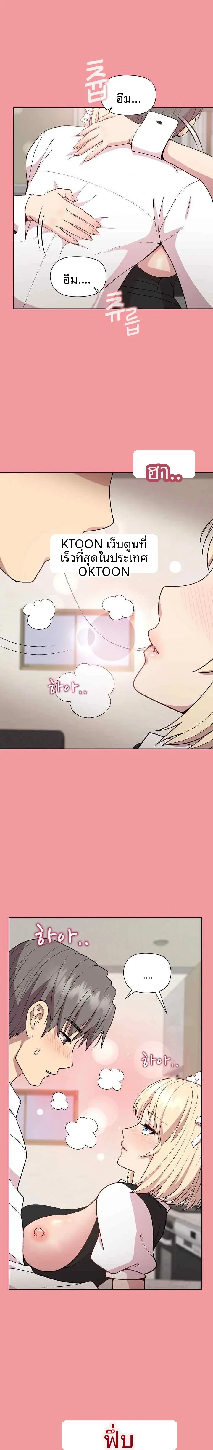 Playing a game with my Busty Manager - หน้า 3