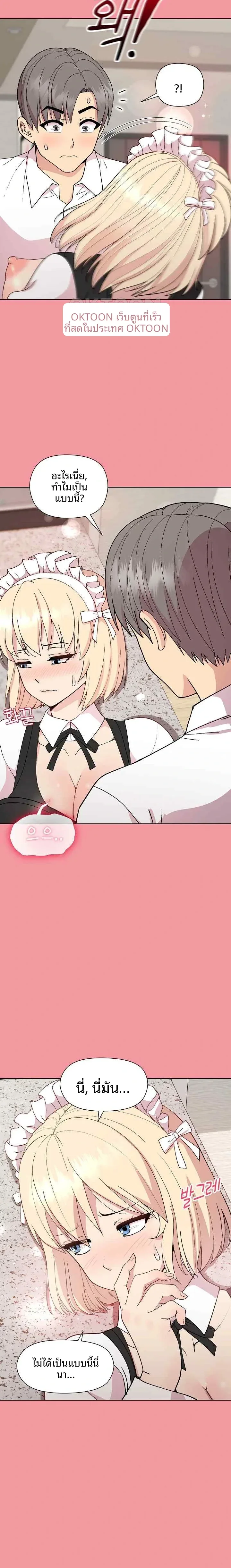 Playing a game with my Busty Manager - หน้า 4