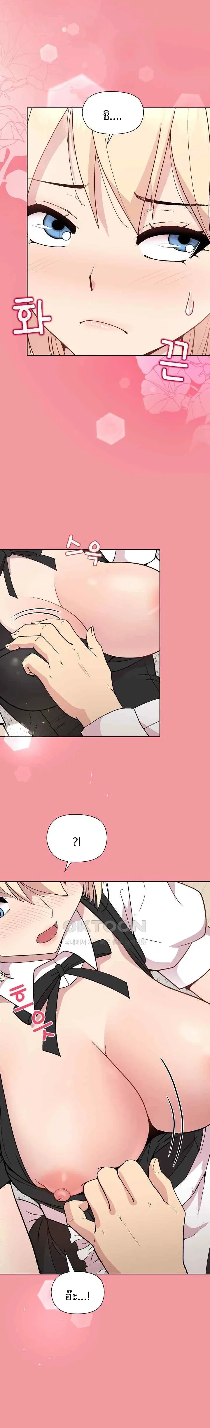 Playing a game with my Busty Manager - หน้า 6