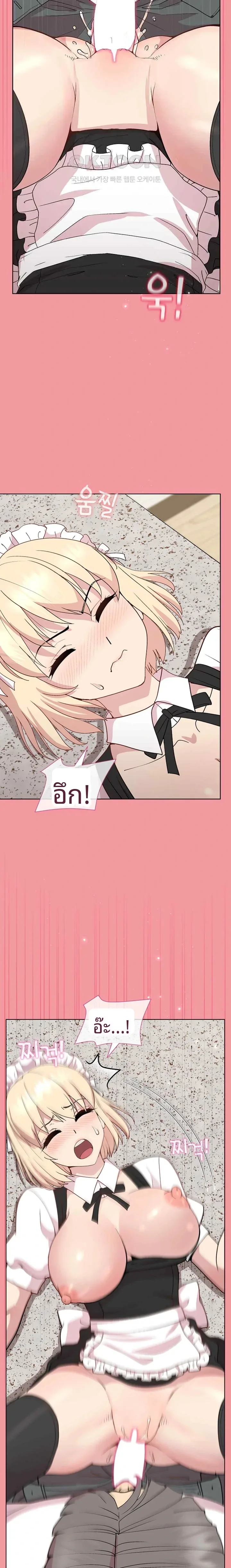 Playing a game with my Busty Manager - หน้า 9