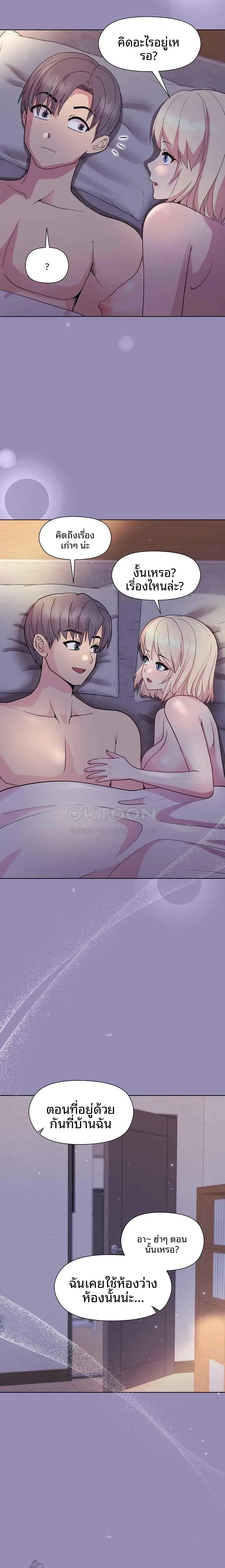 Playing a game with my Busty Manager - หน้า 11