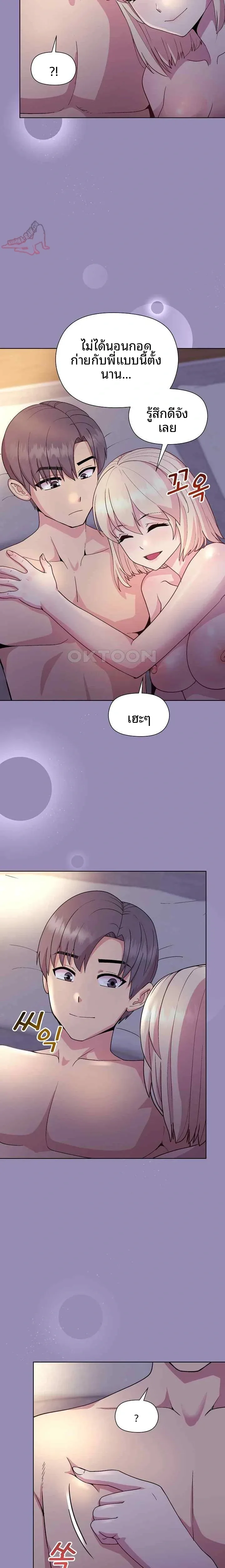Playing a game with my Busty Manager - หน้า 16