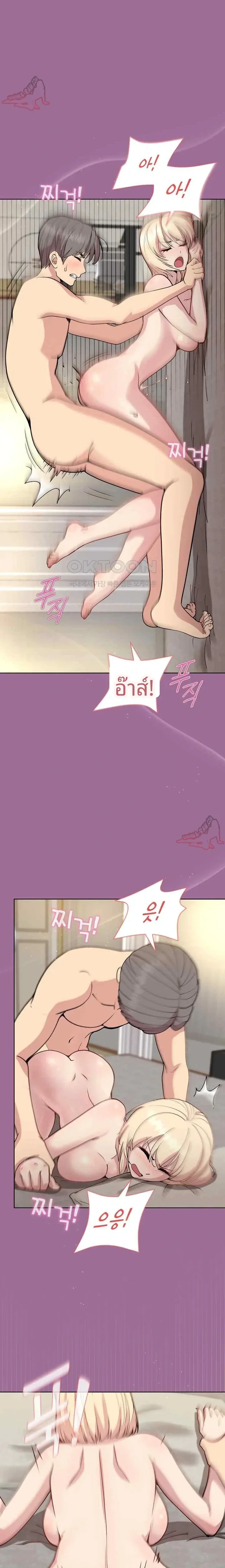 Playing a game with my Busty Manager - หน้า 3