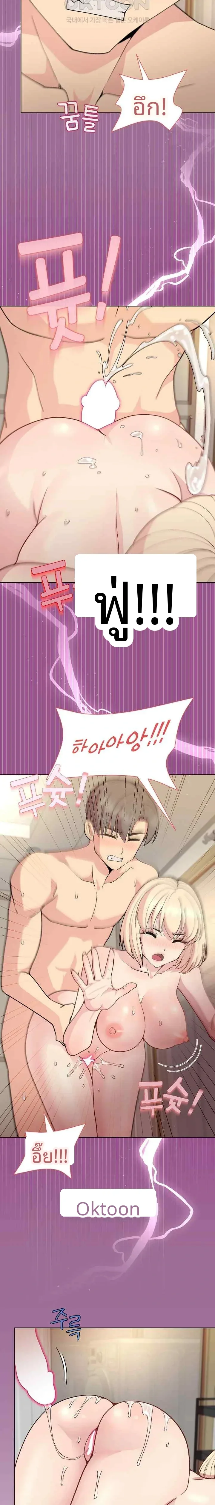 Playing a game with my Busty Manager - หน้า 5