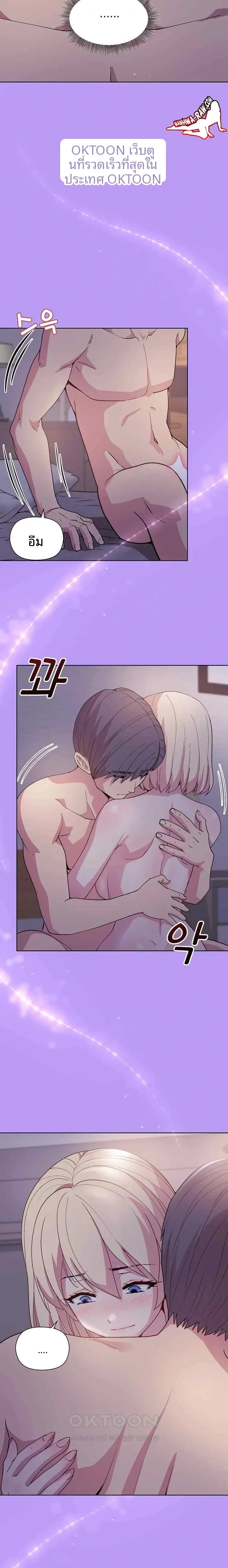 Playing a game with my Busty Manager - หน้า 10