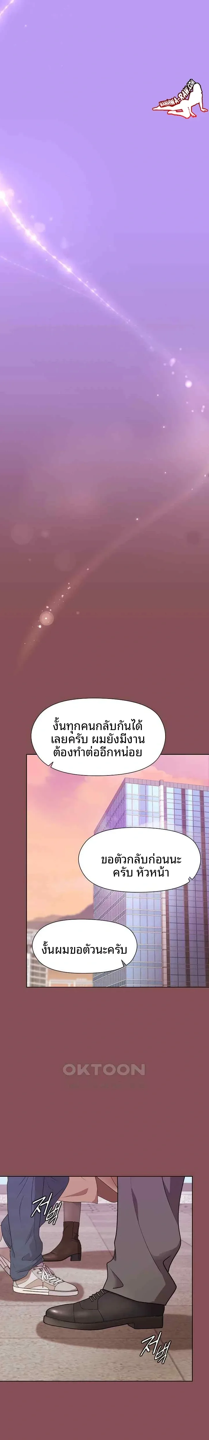Playing a game with my Busty Manager - หน้า 11