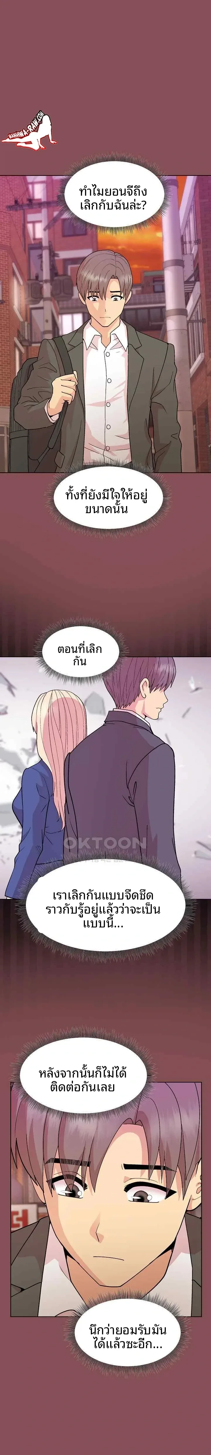 Playing a game with my Busty Manager - หน้า 12