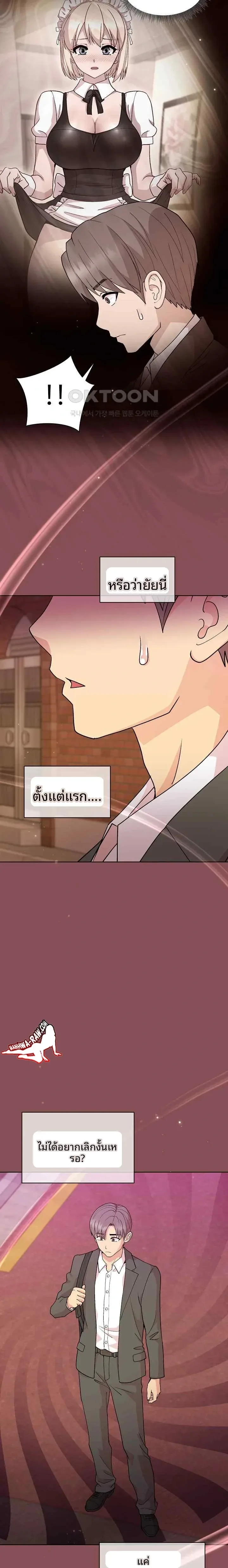 Playing a game with my Busty Manager - หน้า 14